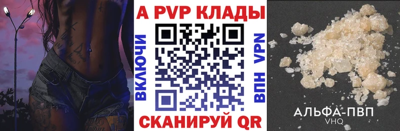 APVP Crystall  дарнет шоп  Ярцево 