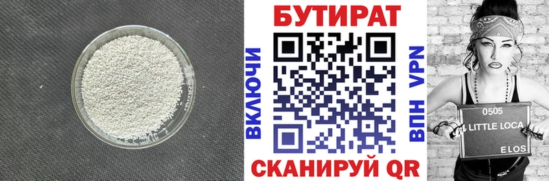магазин продажи   Ярцево  БУТИРАТ вода 