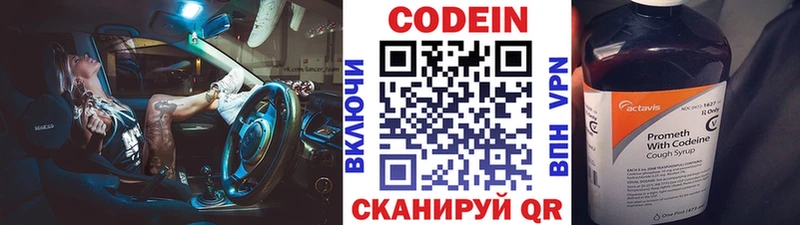 Кодеиновый сироп Lean напиток Lean (лин)  Ярцево 