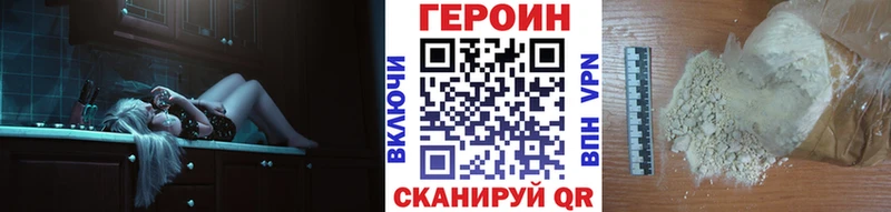Героин Heroin МЕГА ONION Ярцево