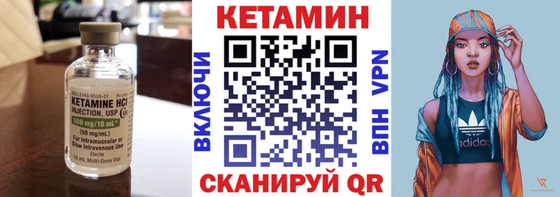 Кетамин ketamine  Ярцево 