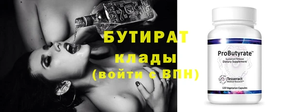бутират Нефтекумск