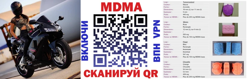 что такое наркотик Ярцево МДМА кристаллы
