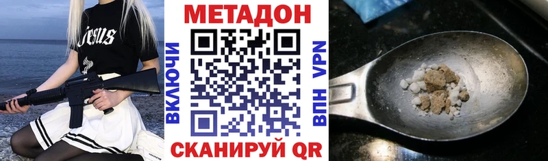 Метадон мёд  Ярцево 
